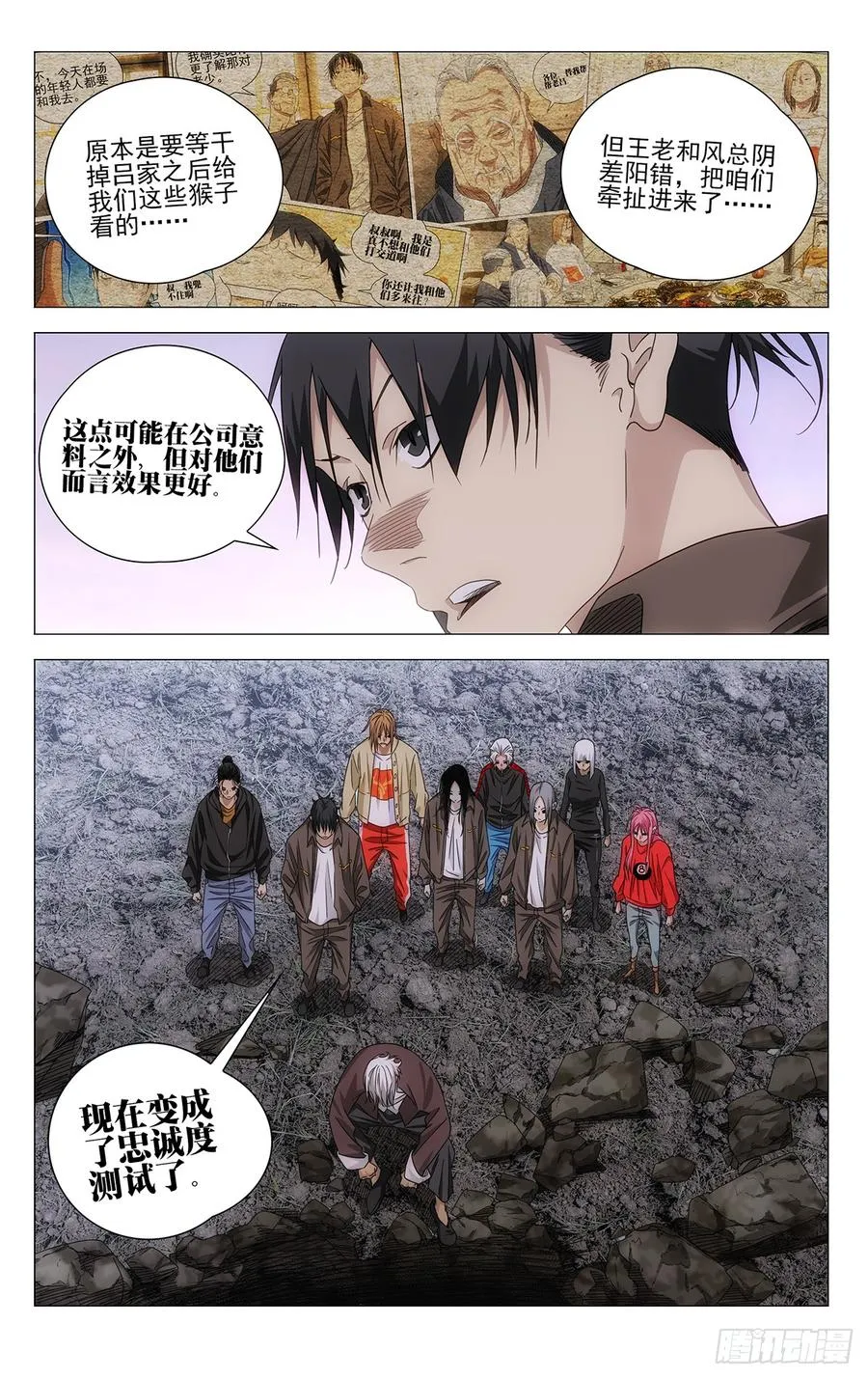 718 戏 第12页