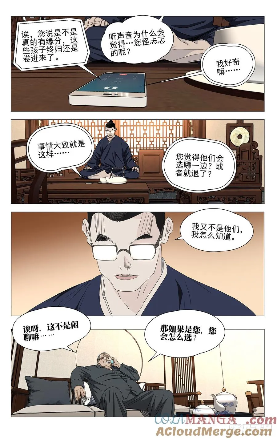 718 戏 第13页