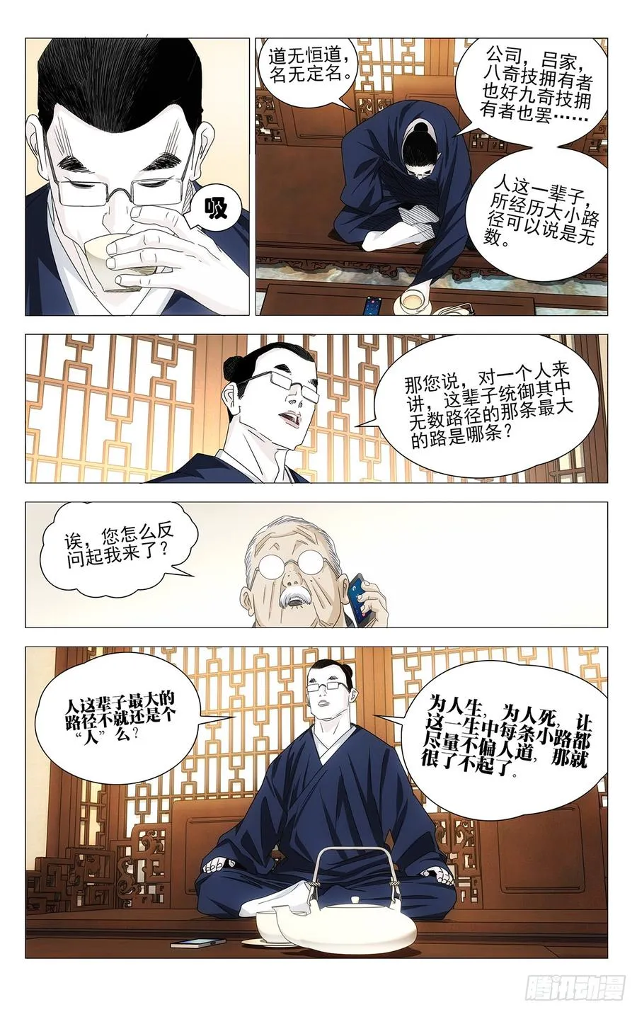 718 戏 第14页