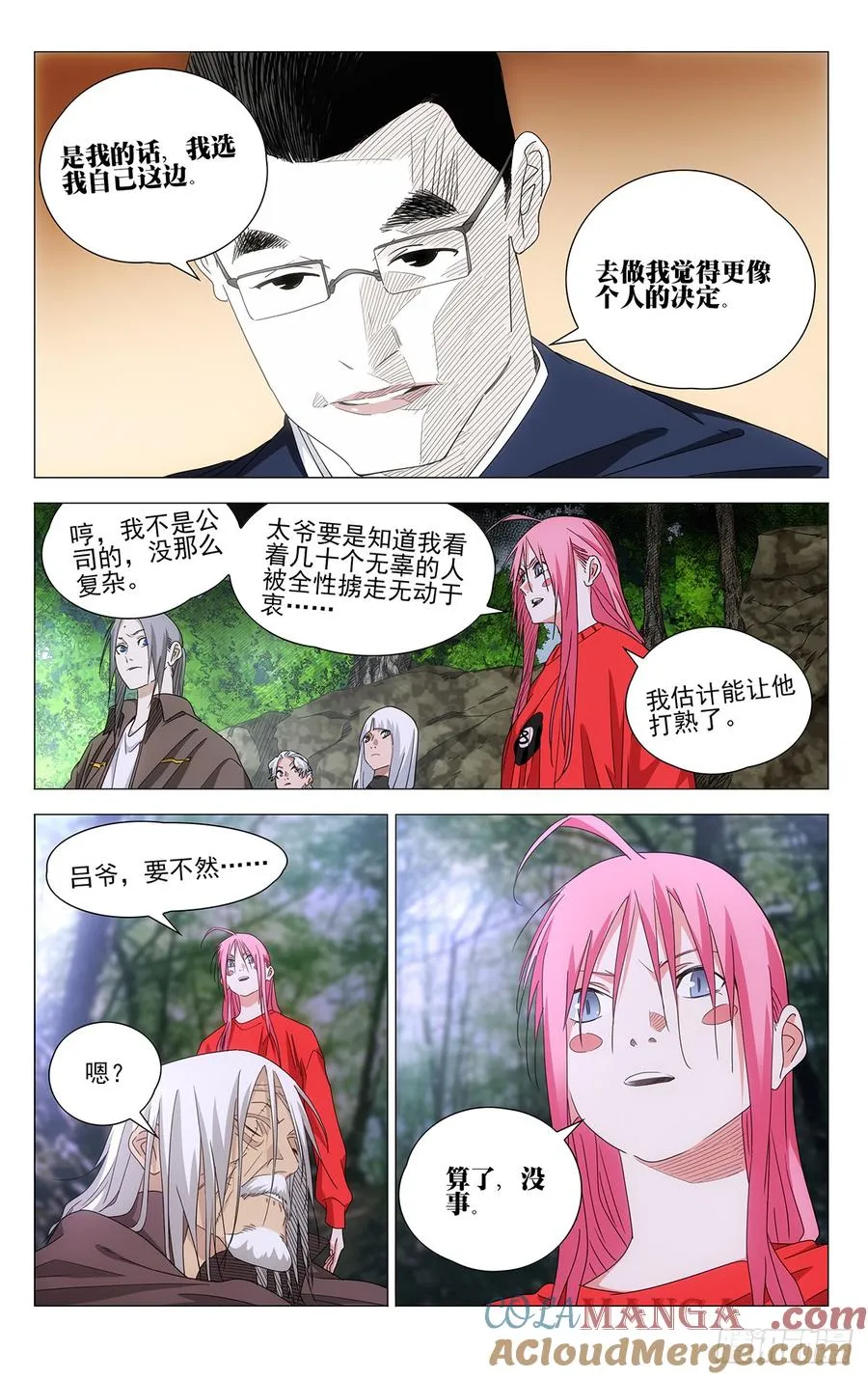 718 戏 第15页