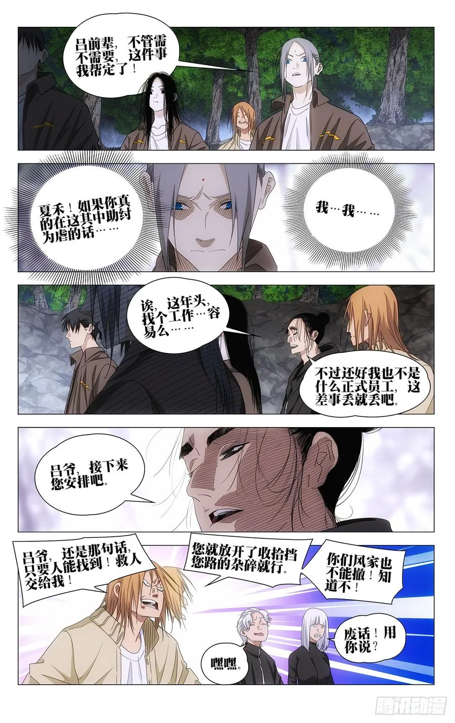 718 戏 第16页