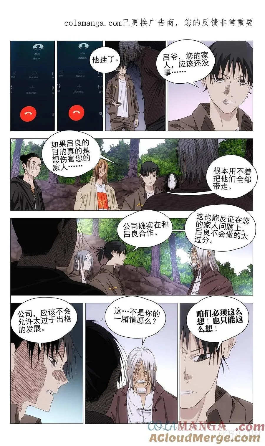 719 询问 第1页