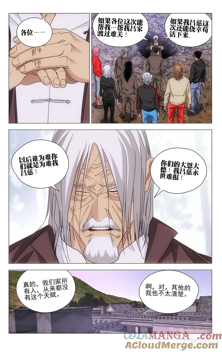 719 询问 第3页