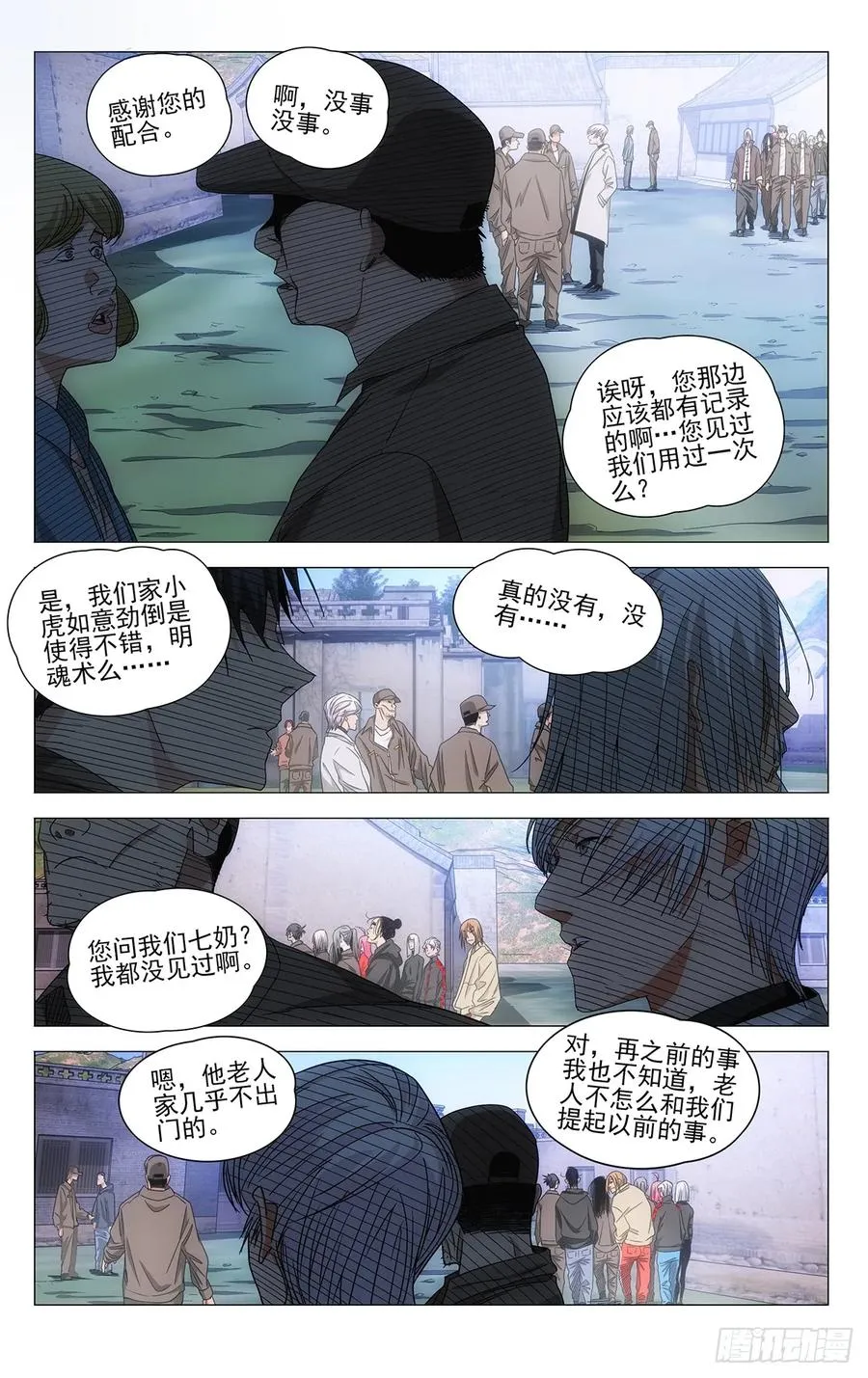 719 询问 第4页