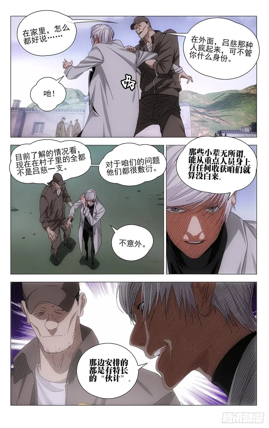 719 询问 第6页