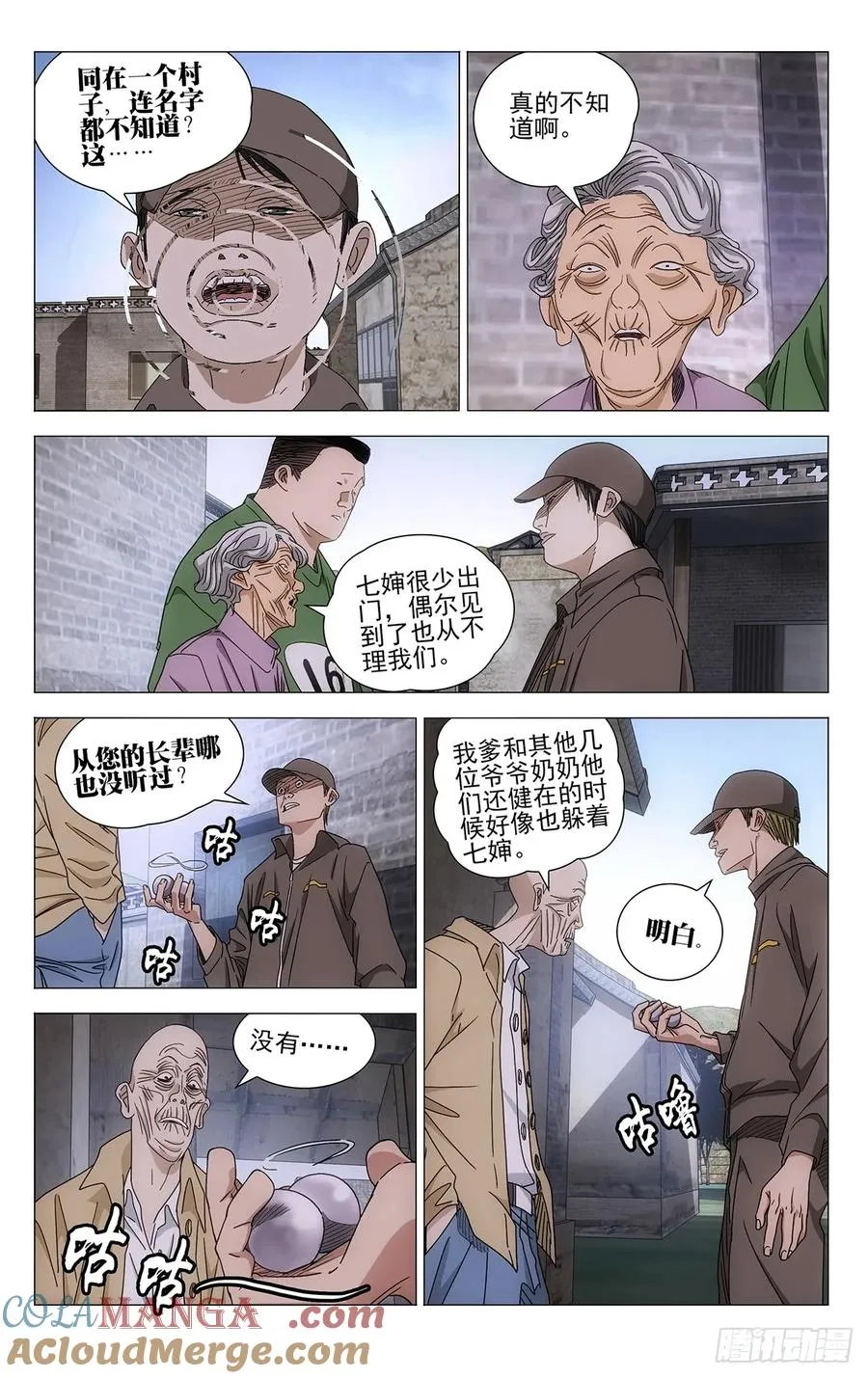 719 询问 第7页