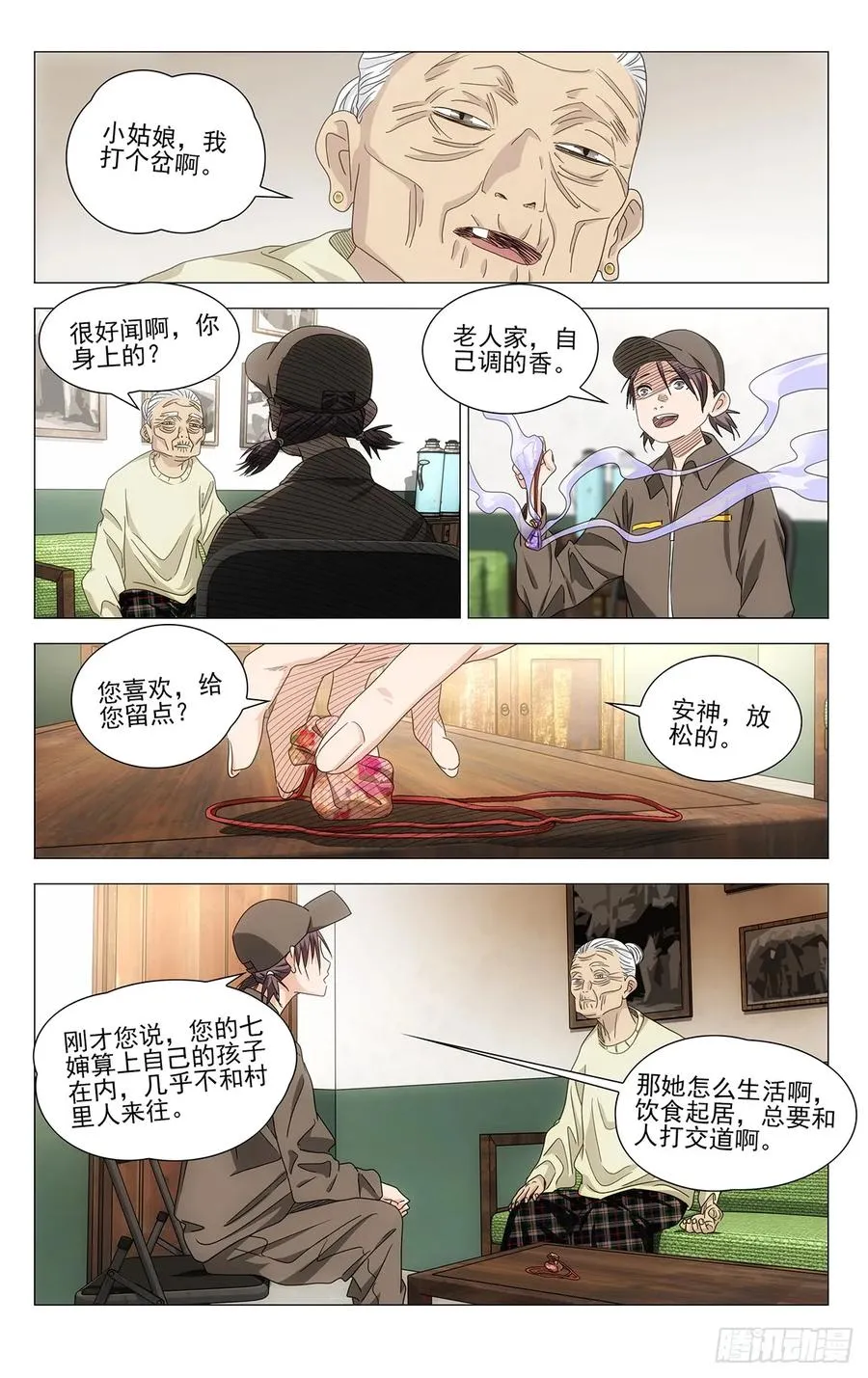 719 询问 第8页