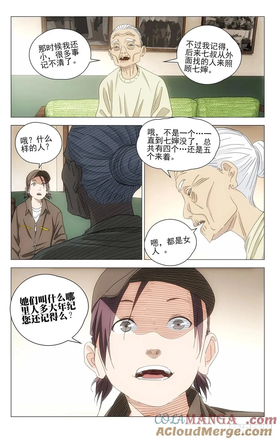 719 询问 第9页