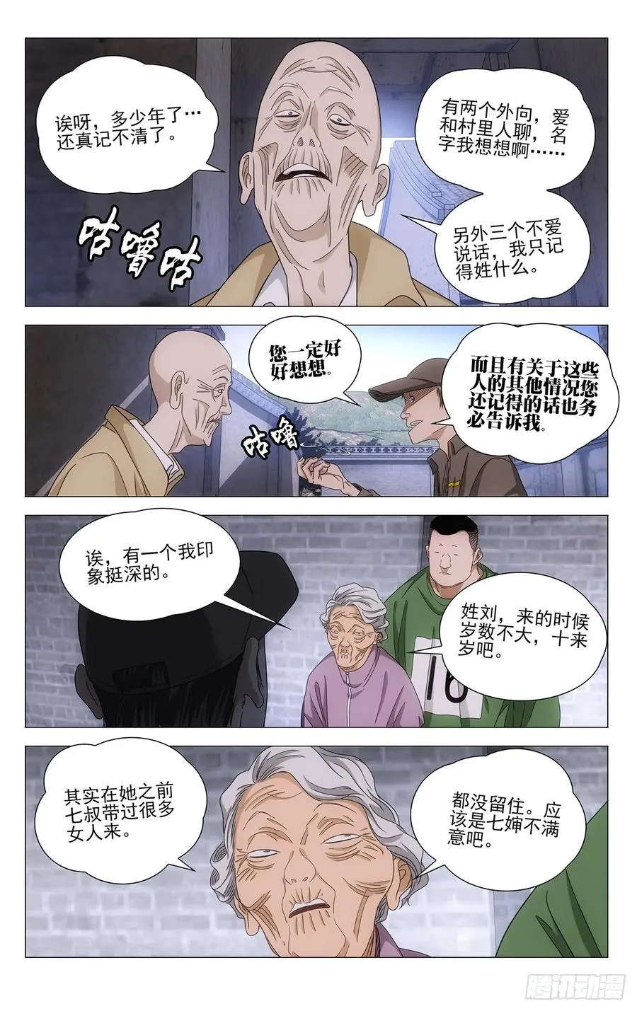 719 询问 第10页