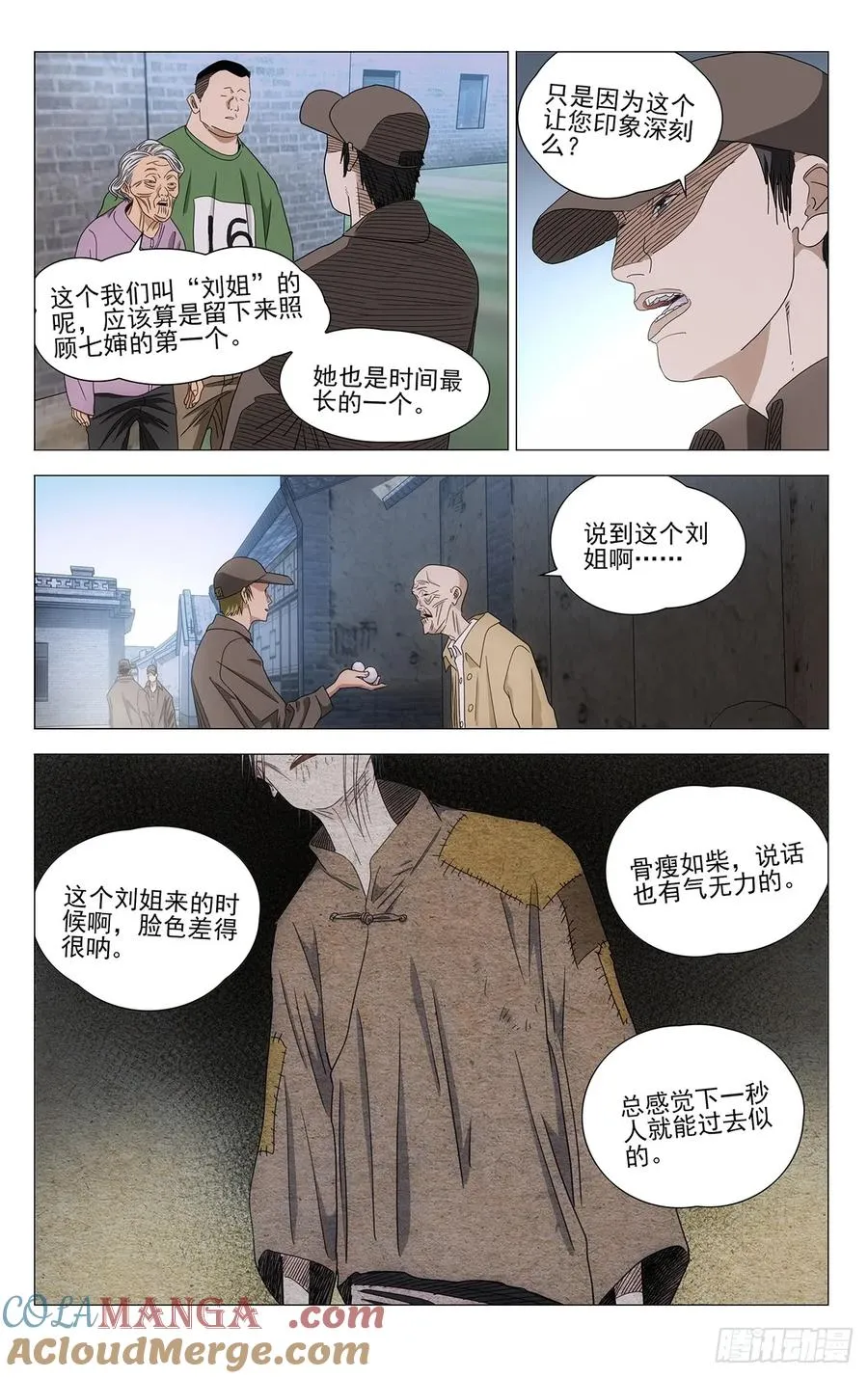 719 询问 第11页