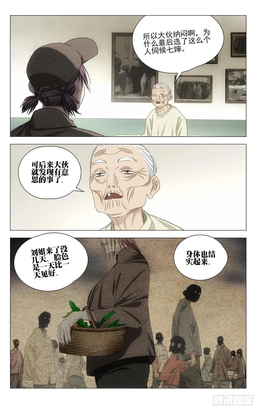 719 询问 第12页