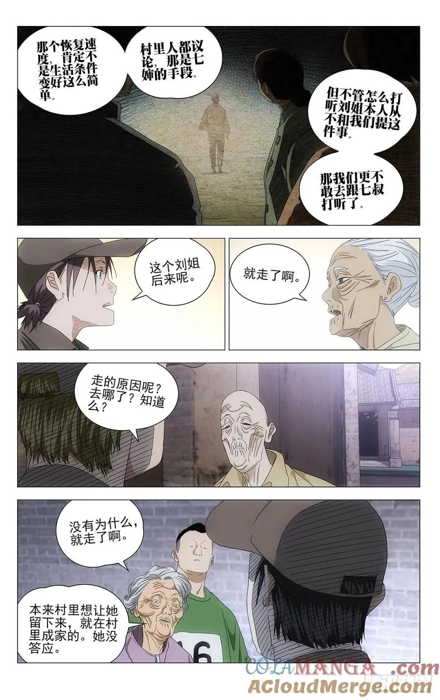 719 询问 第13页