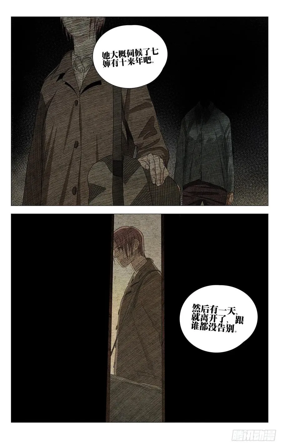 719 询问 第14页