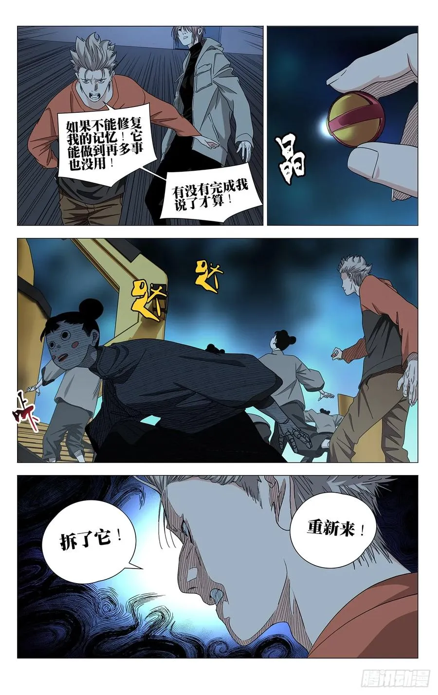 720 成品 第18页