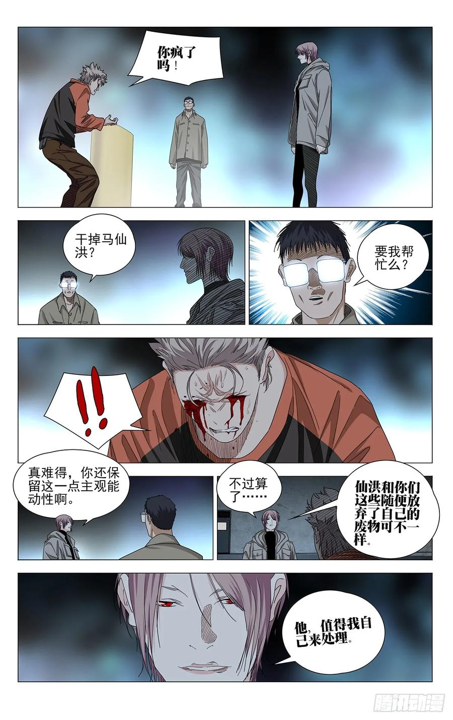 721 TA 第2页