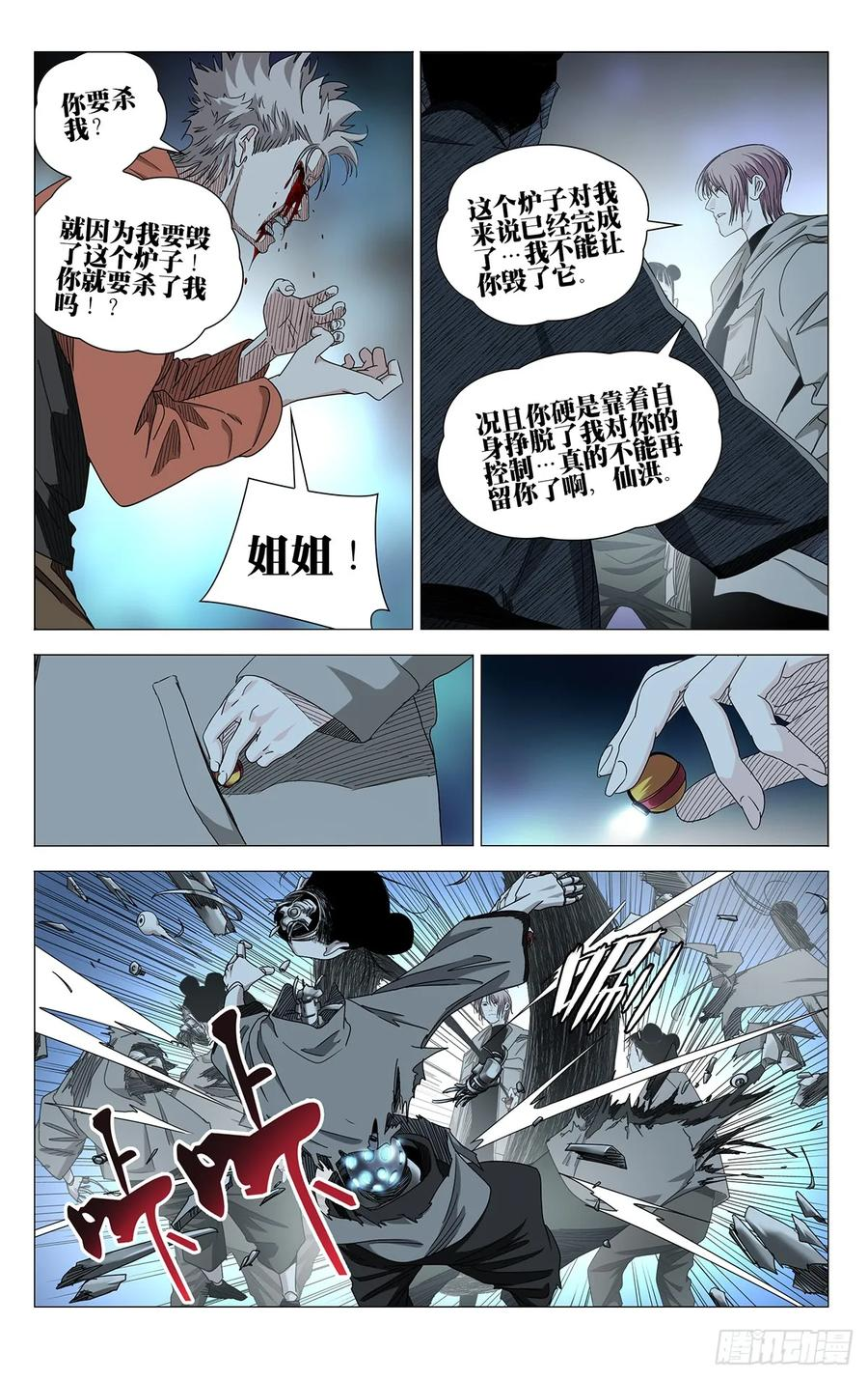 721 TA 第4页