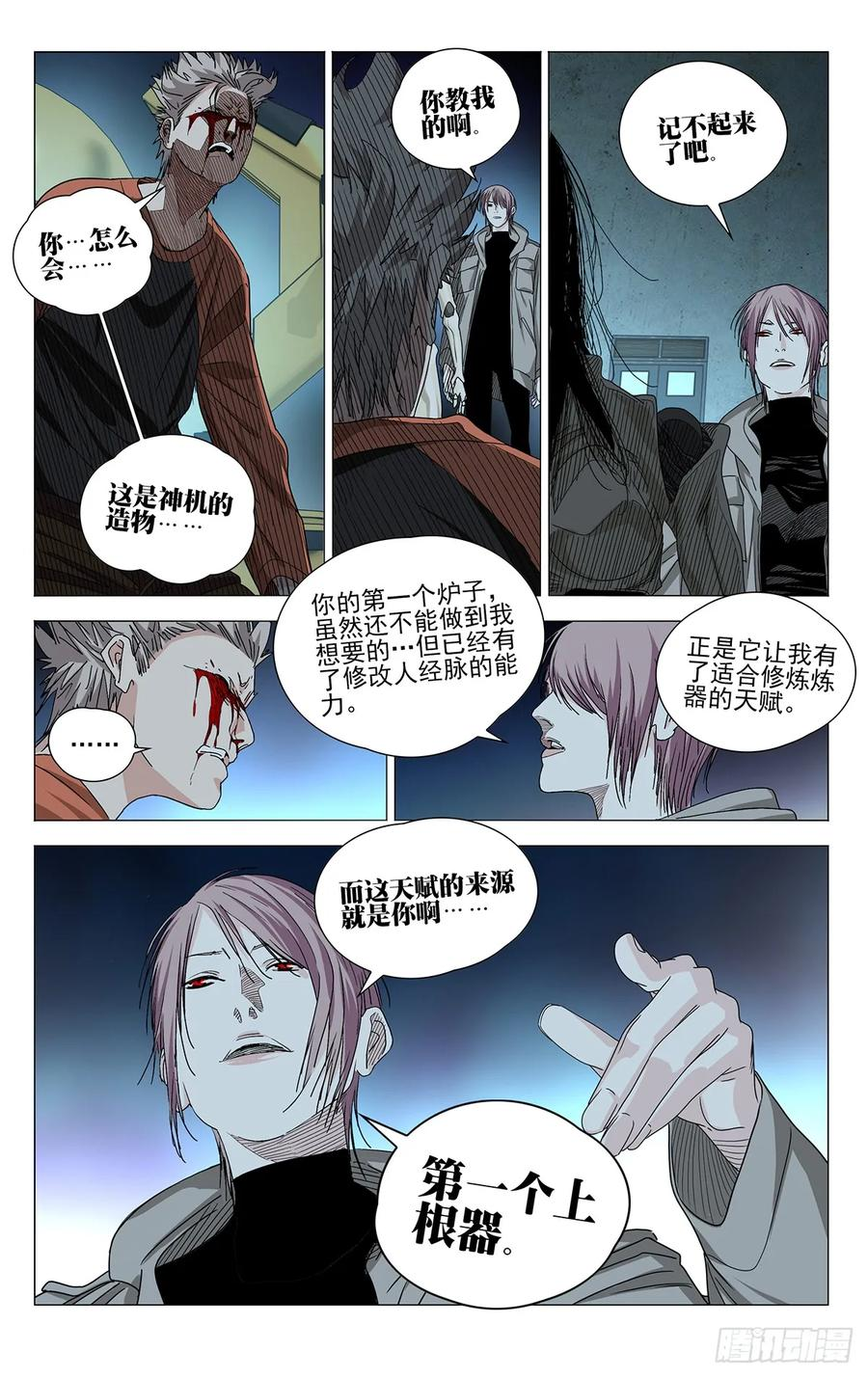 721 TA 第8页