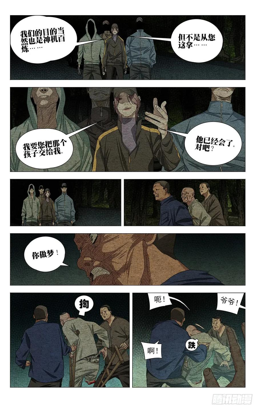 722 归还 第2页