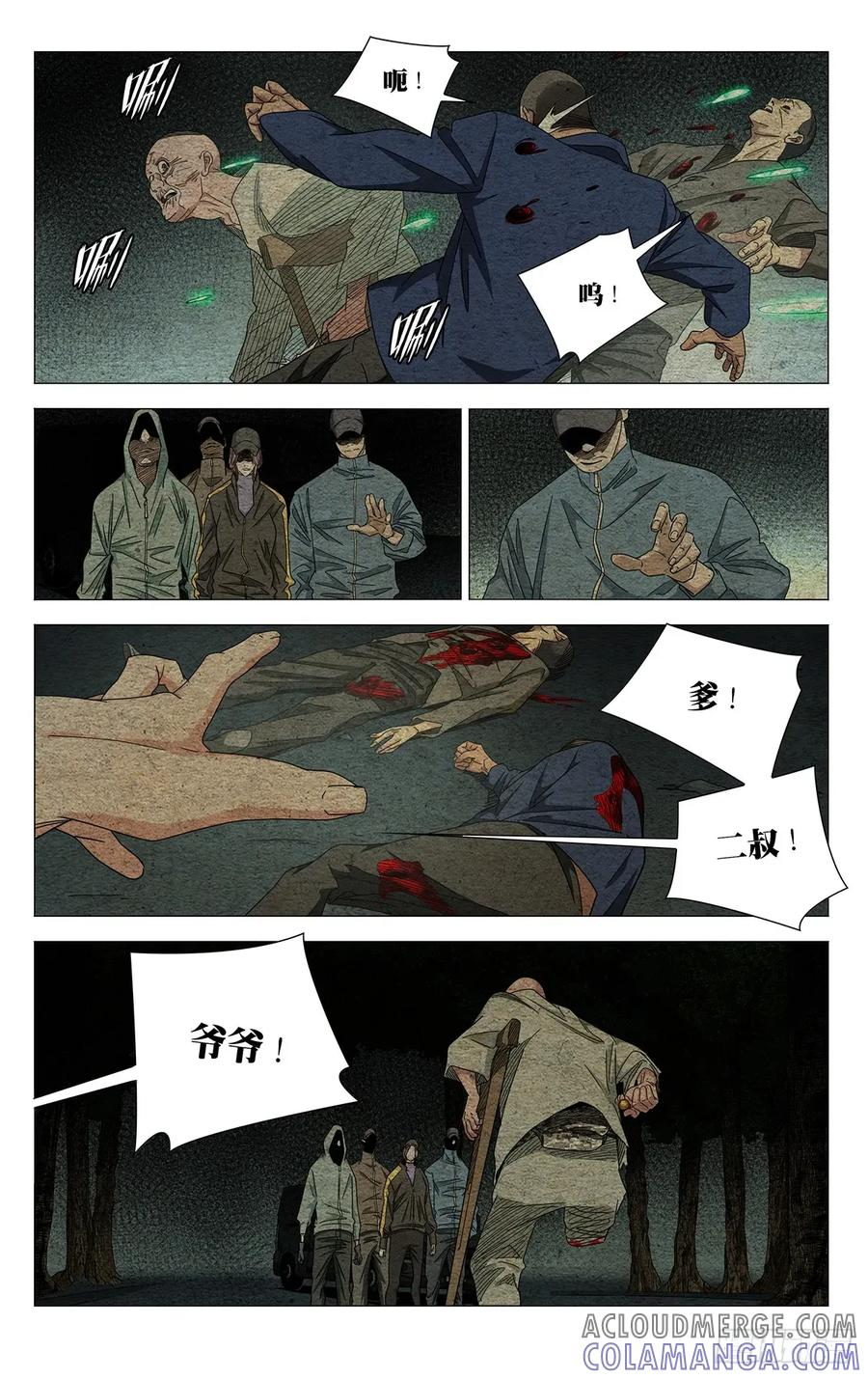 722 归还 第3页
