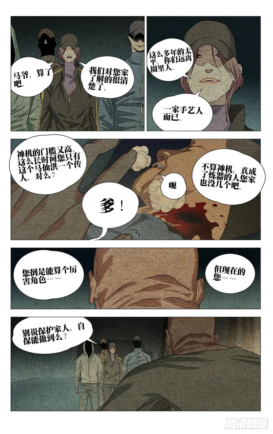 722 归还 第4页
