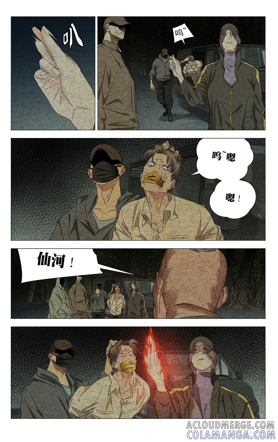 722 归还 第5页
