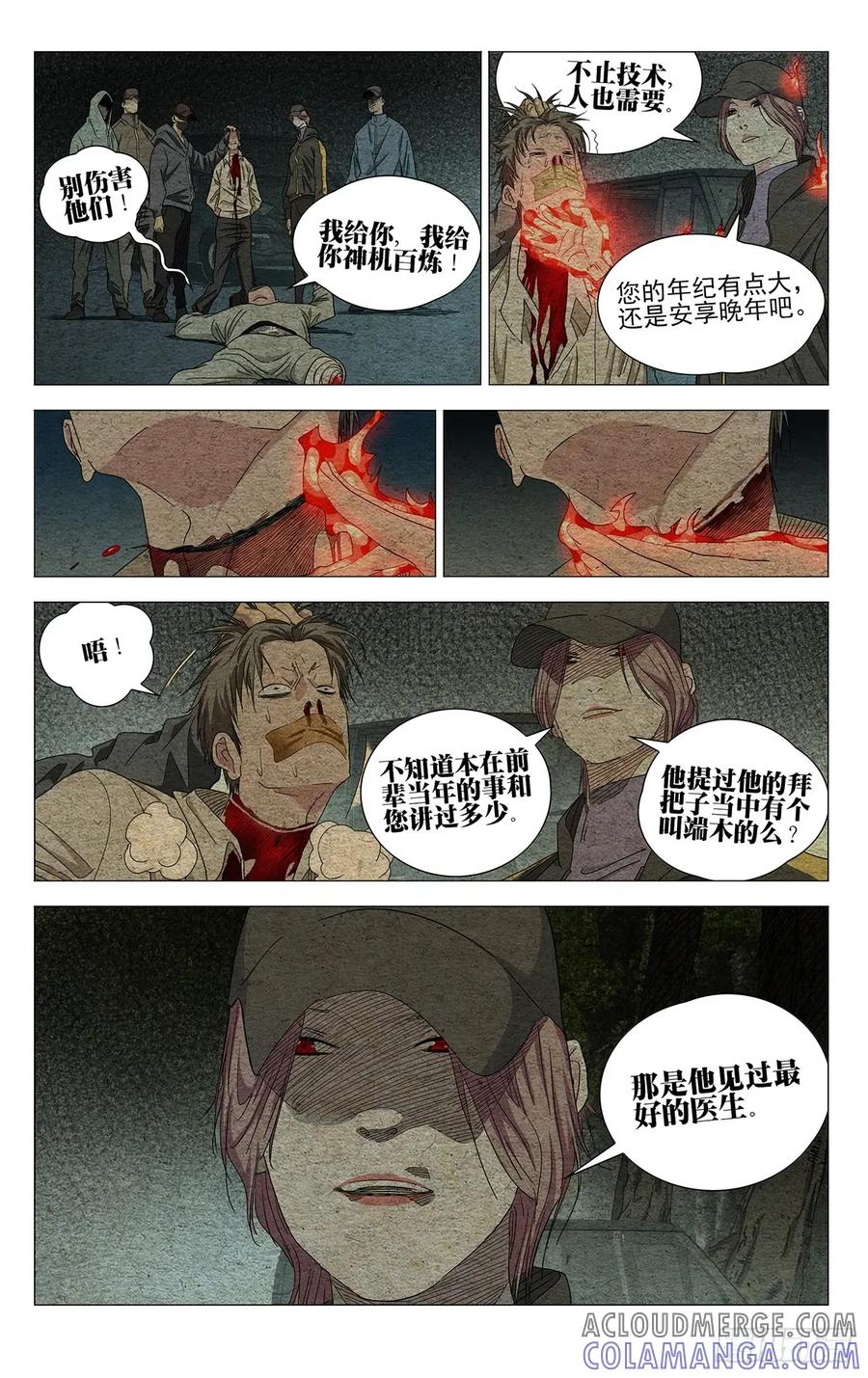 722 归还 第7页