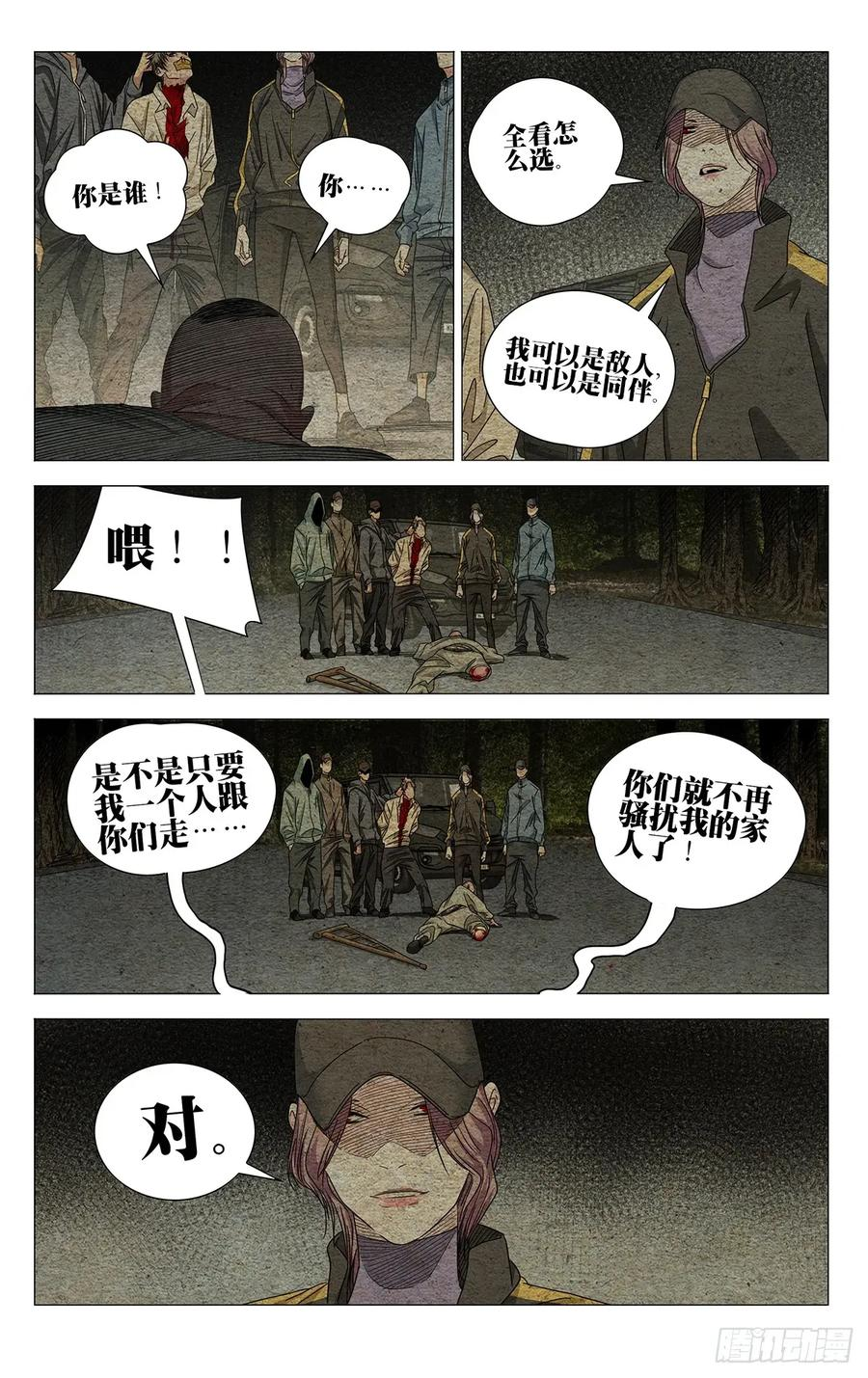 722 归还 第8页
