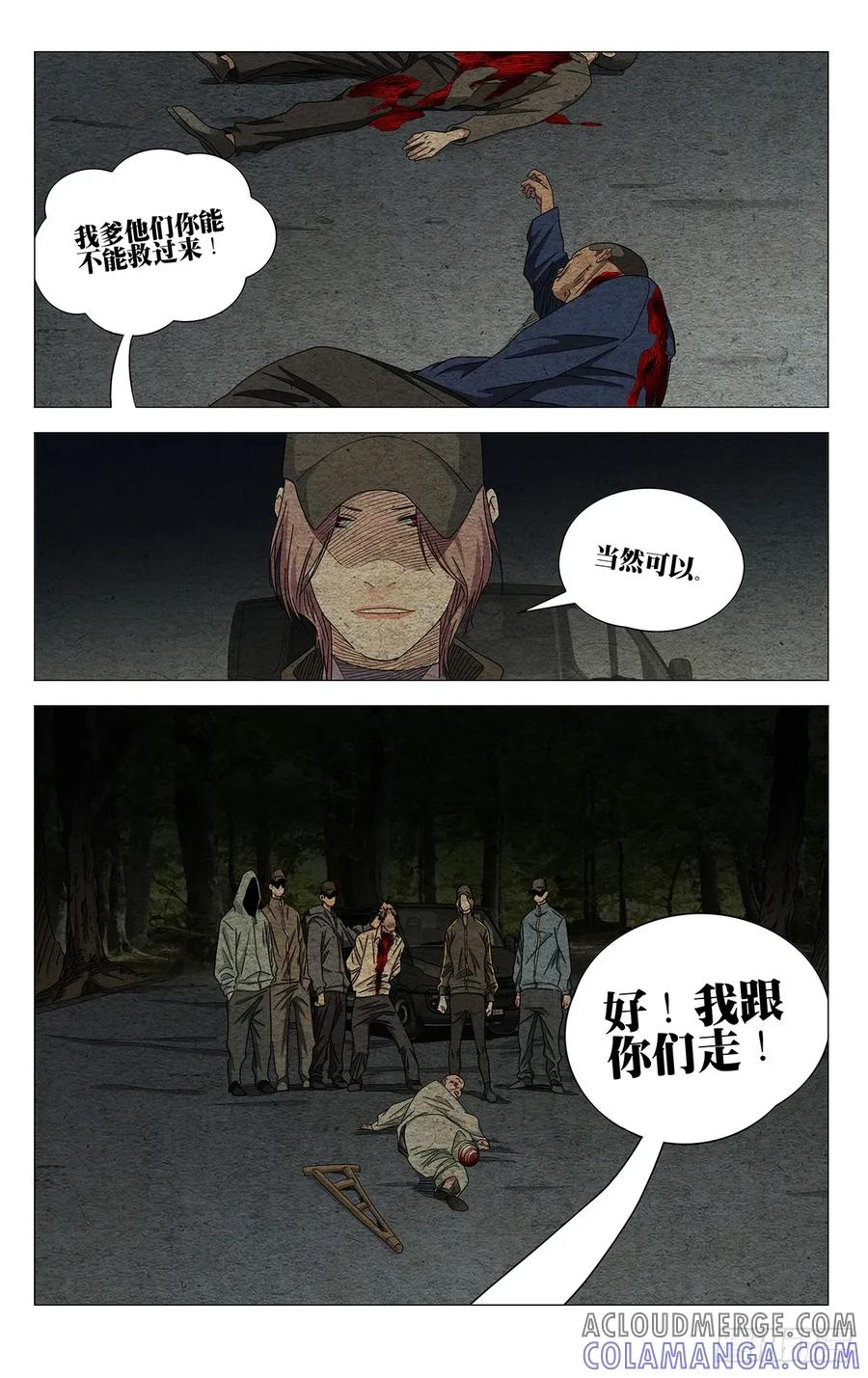 722 归还 第9页