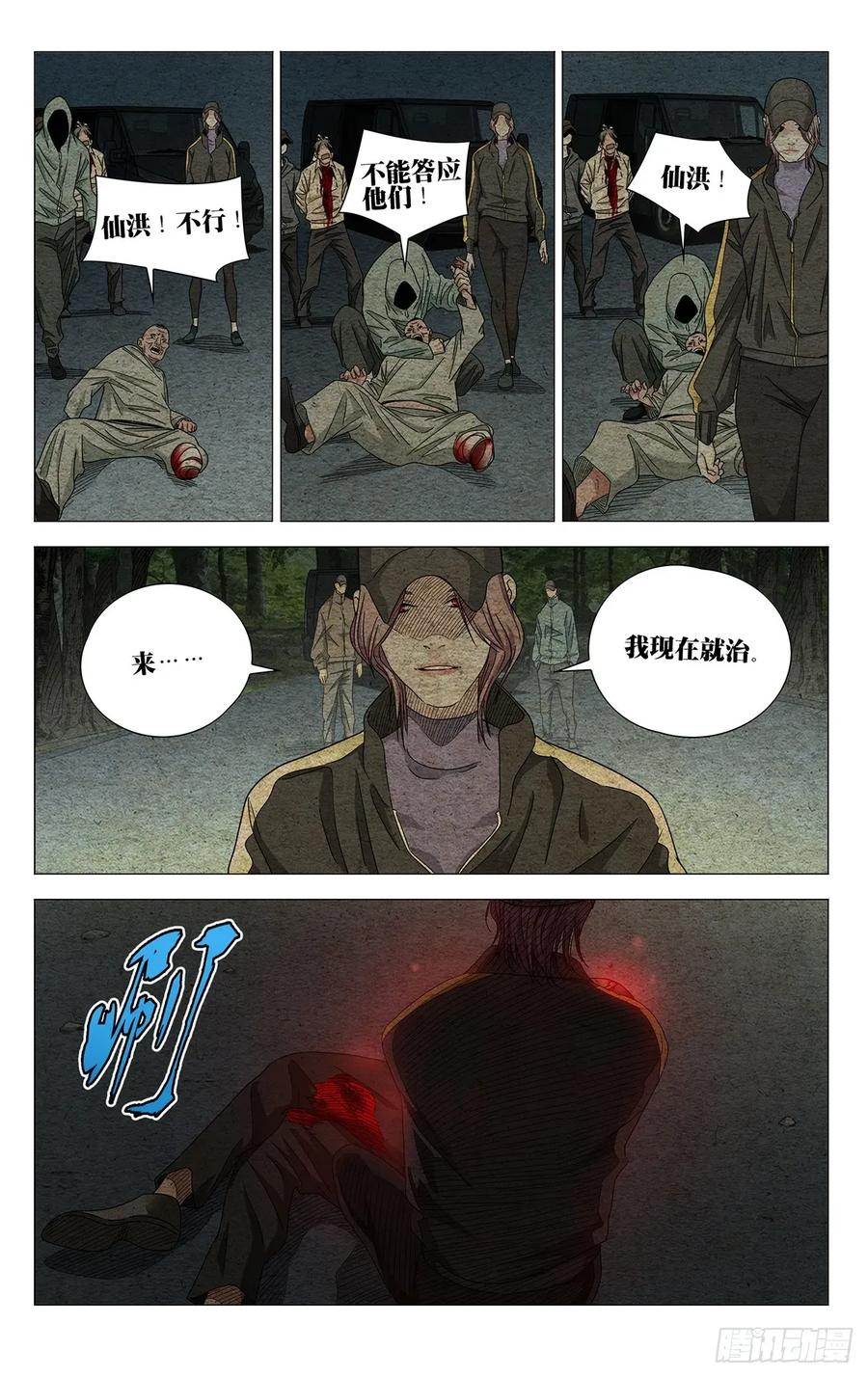 722 归还 第10页