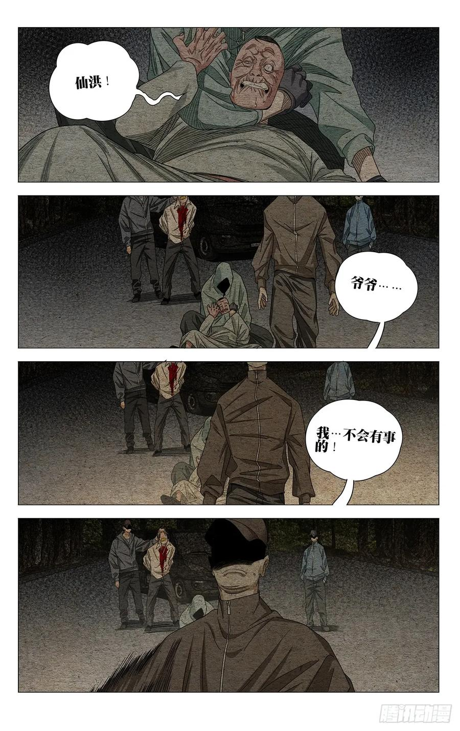 722 归还 第12页