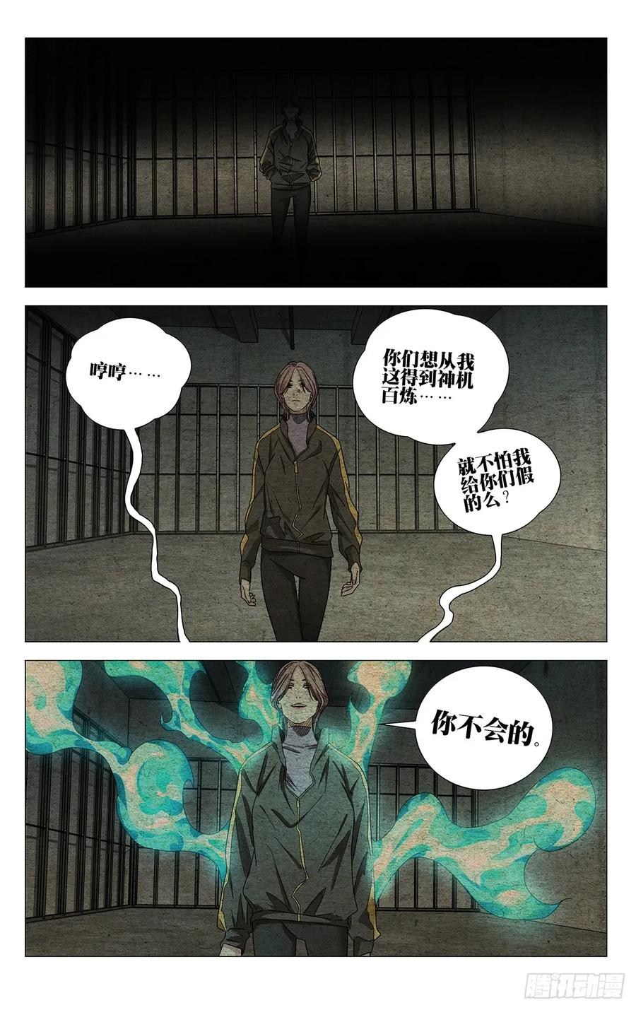 722 归还 第14页