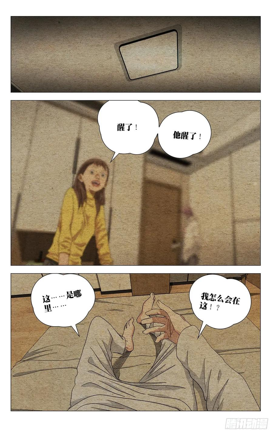 722 归还 第18页