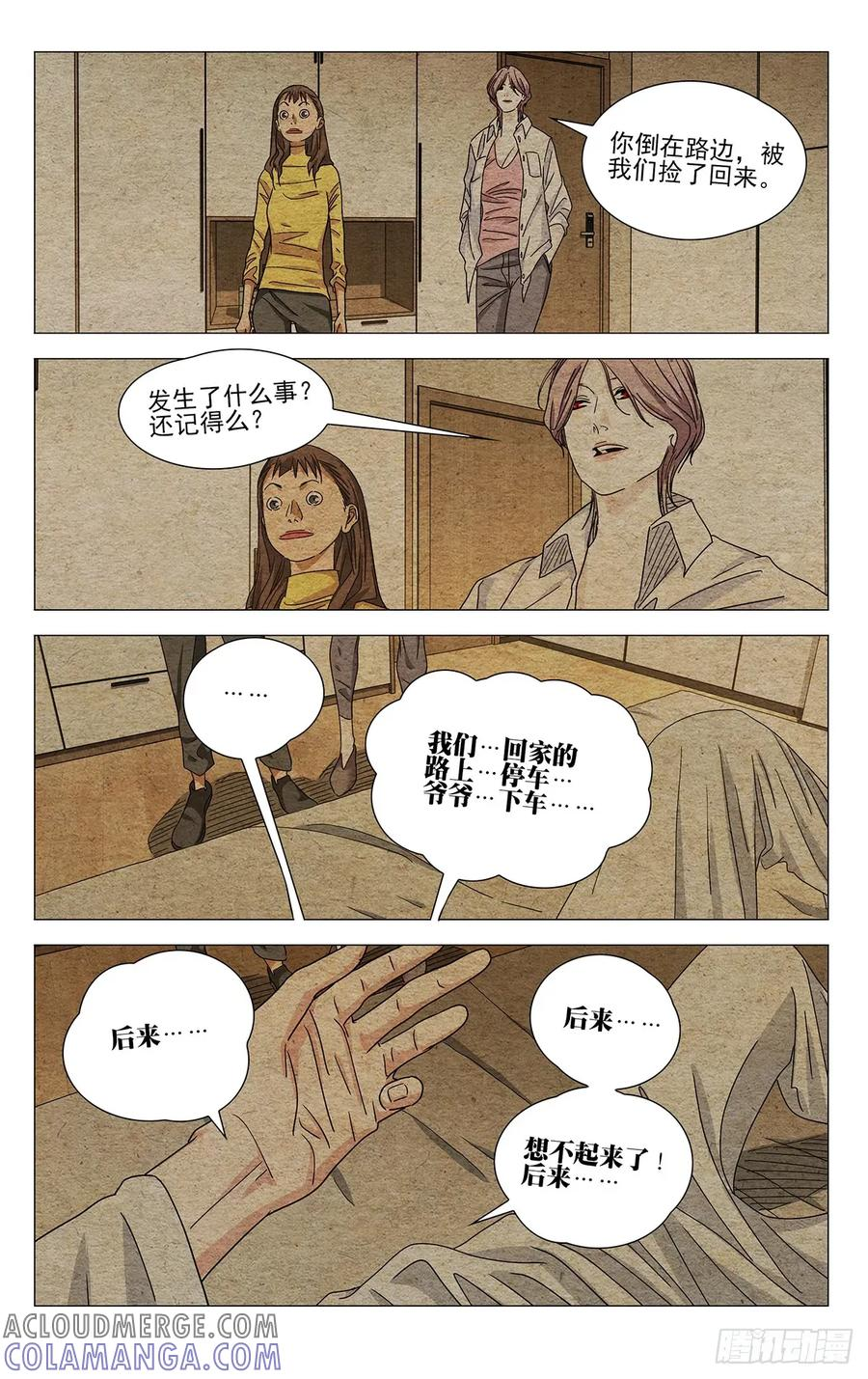 722 归还 第19页