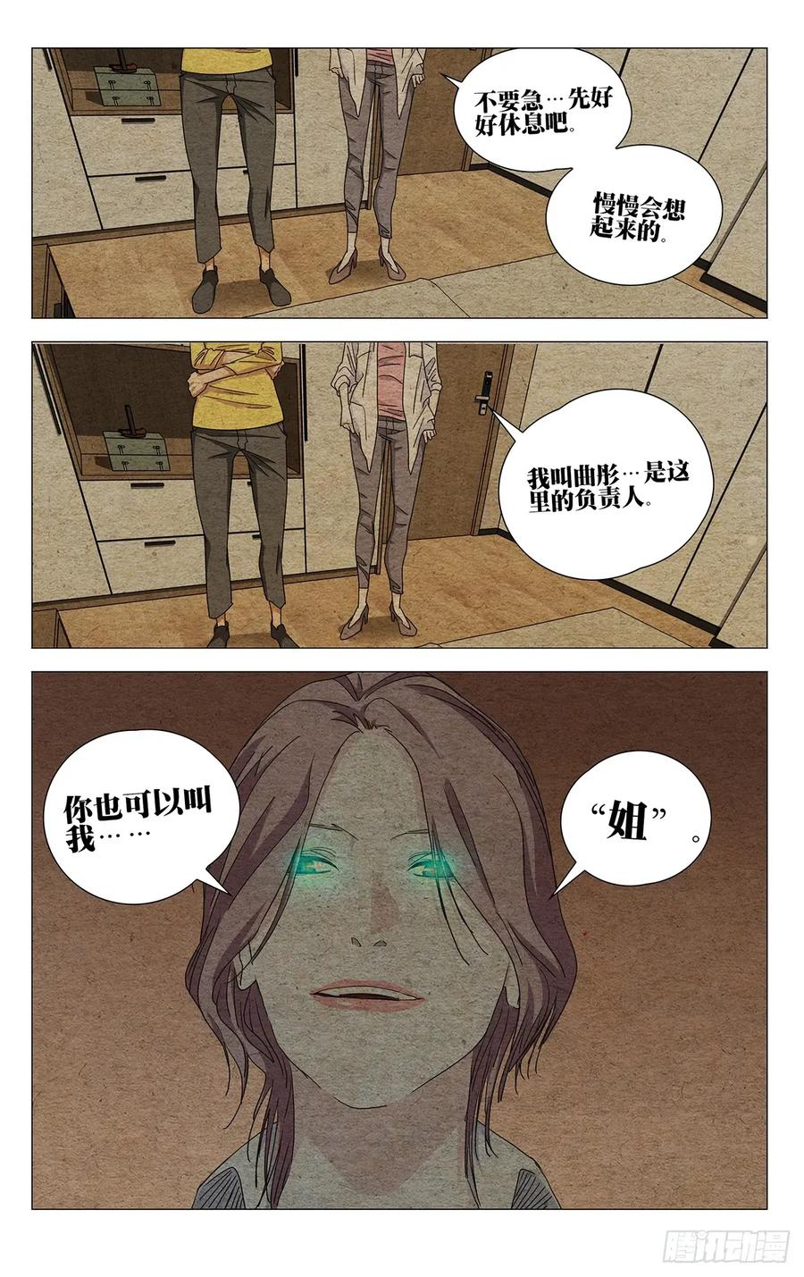 722 归还 第20页