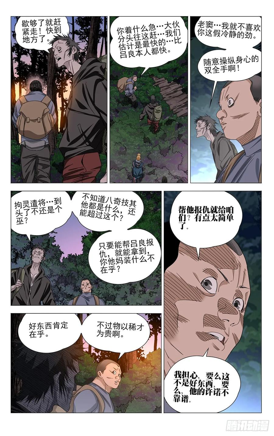 723 集结 第2页