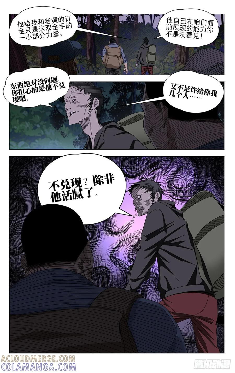 723 集结 第3页