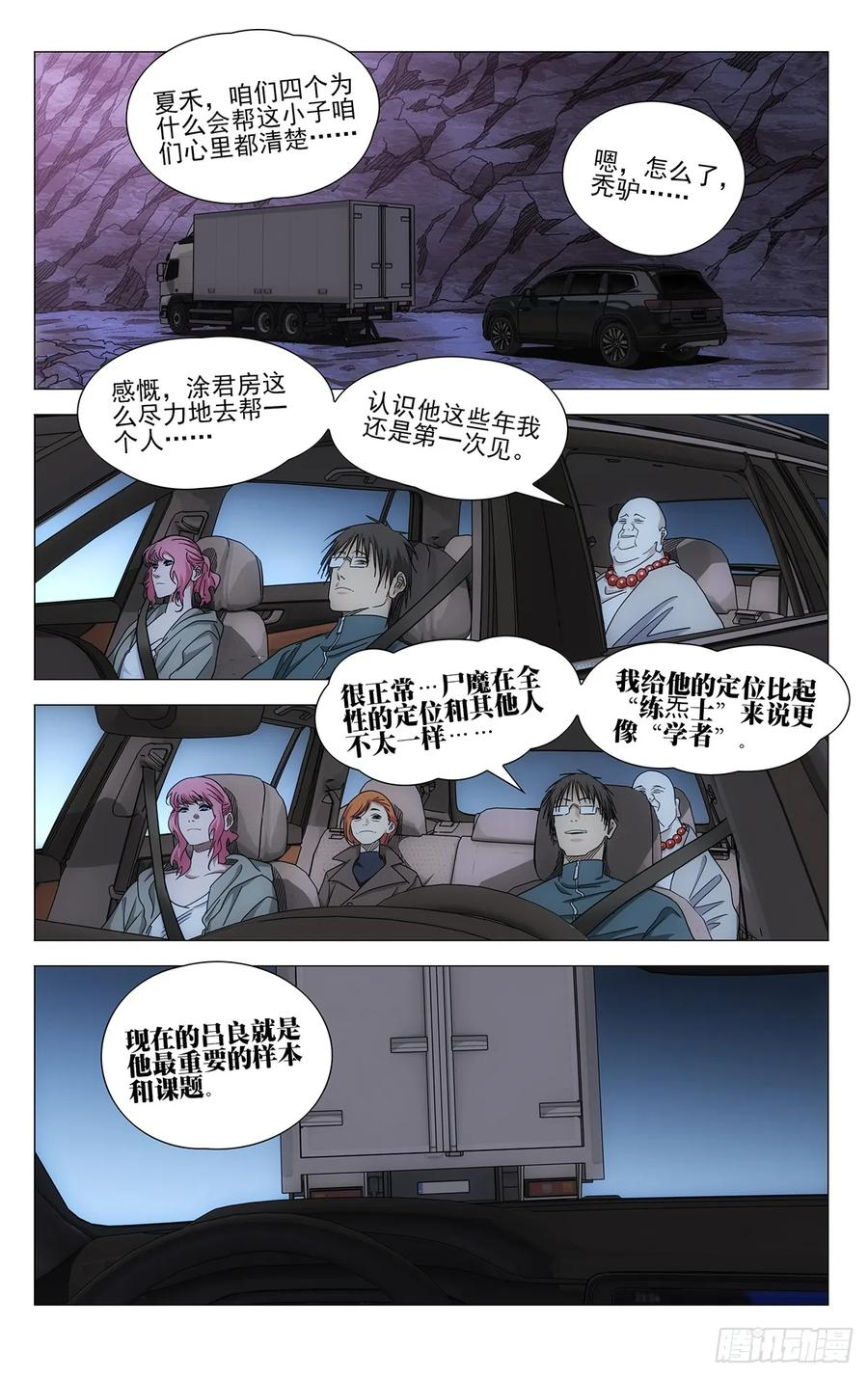 723 集结 第4页