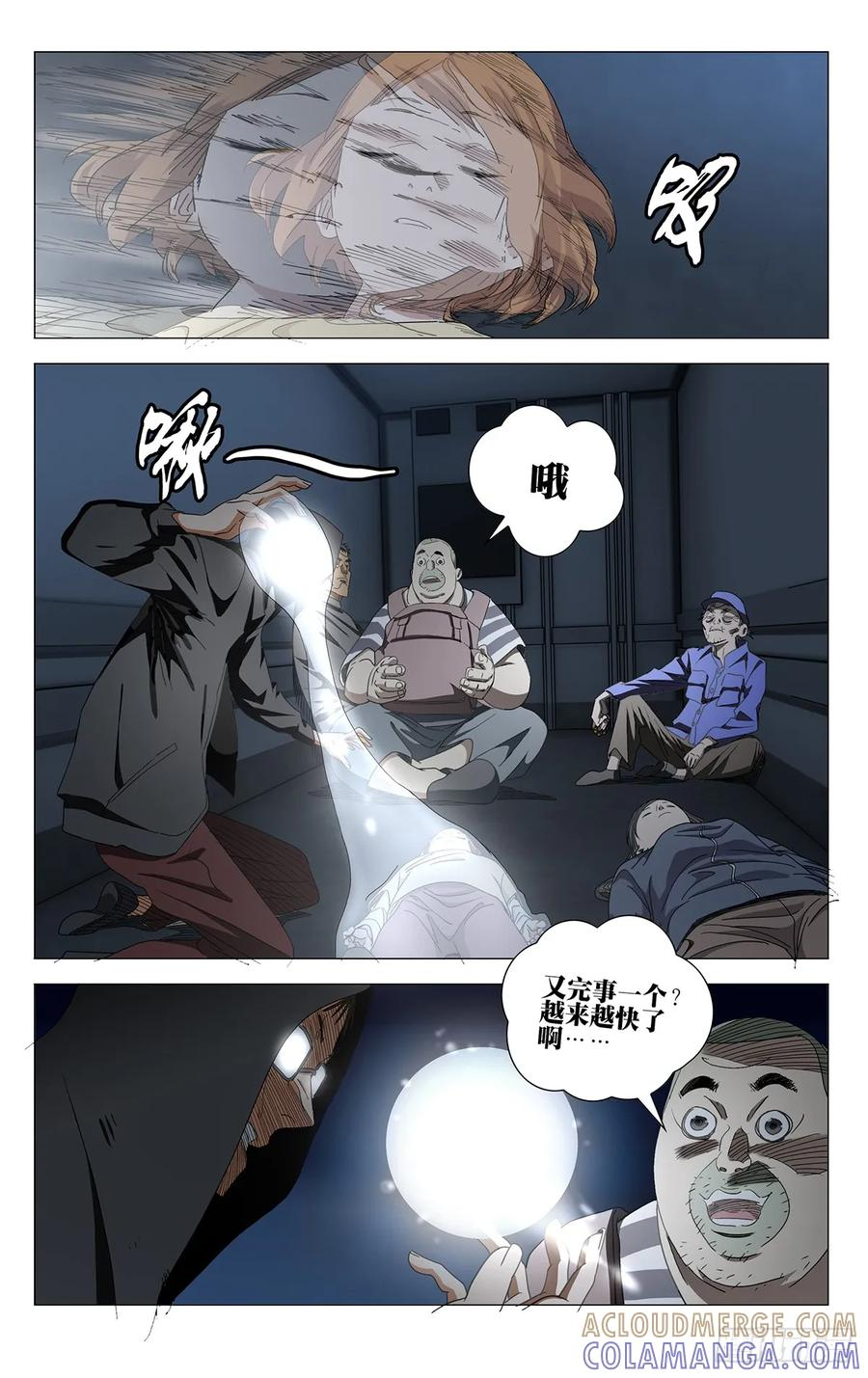 723 集结 第5页