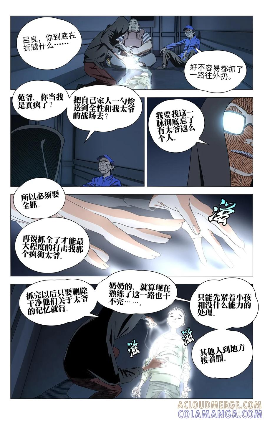 723 集结 第7页