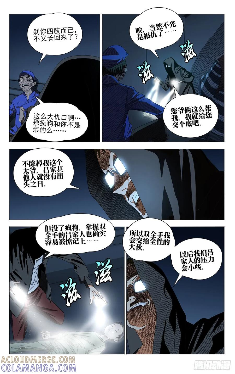723 集结 第9页