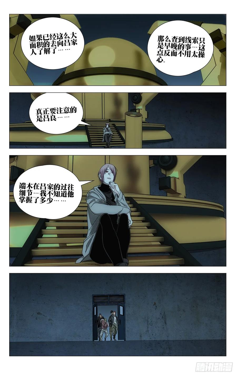 723 集结 第12页