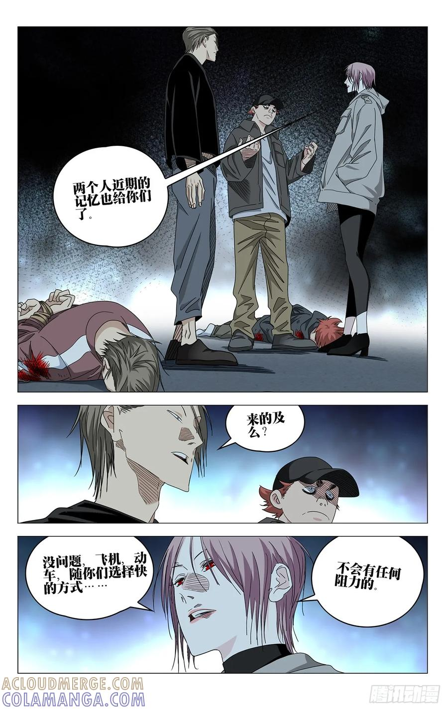 723 集结 第15页