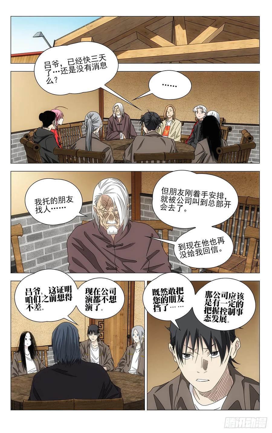 723 集结 第16页