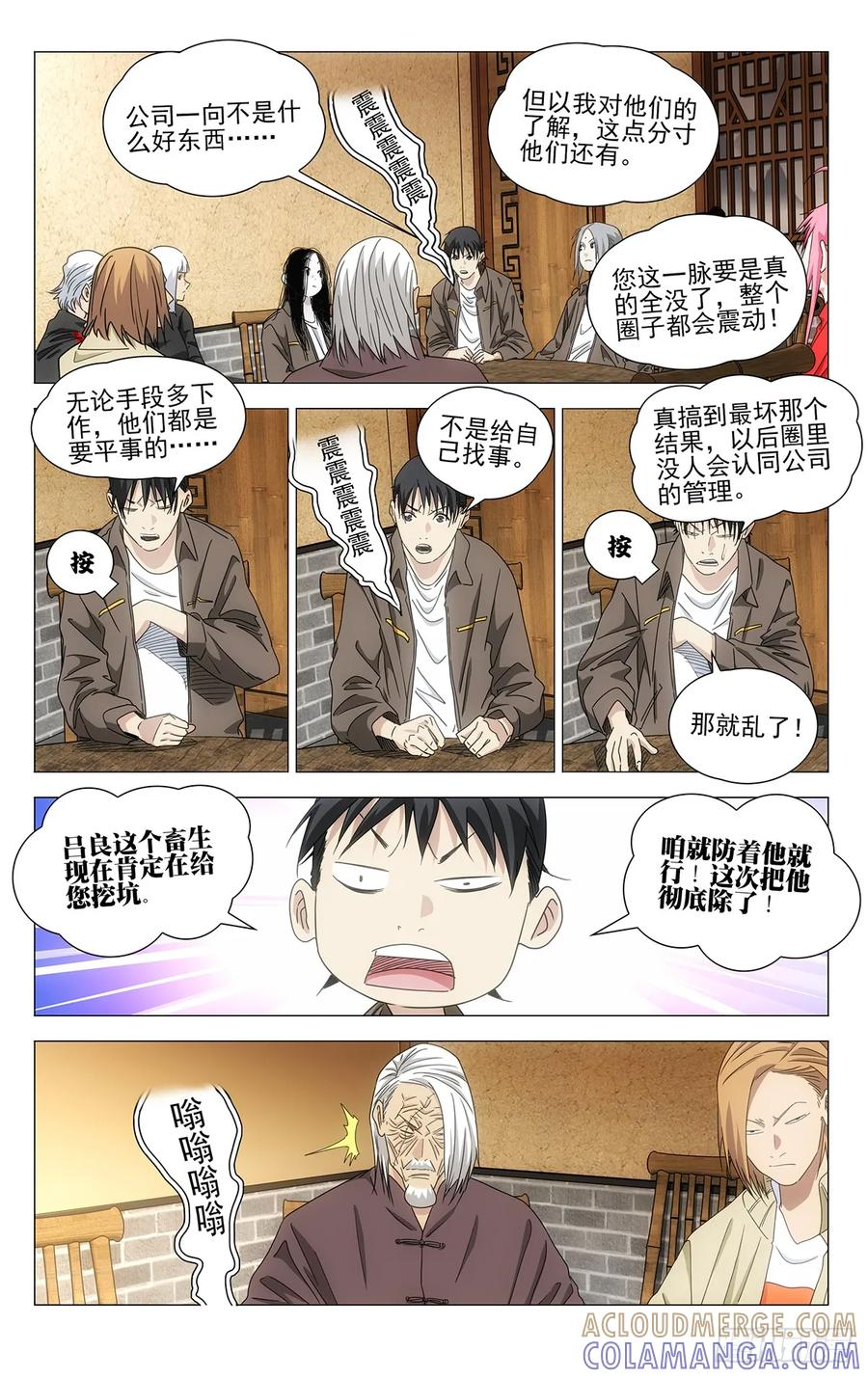 723 集结 第17页