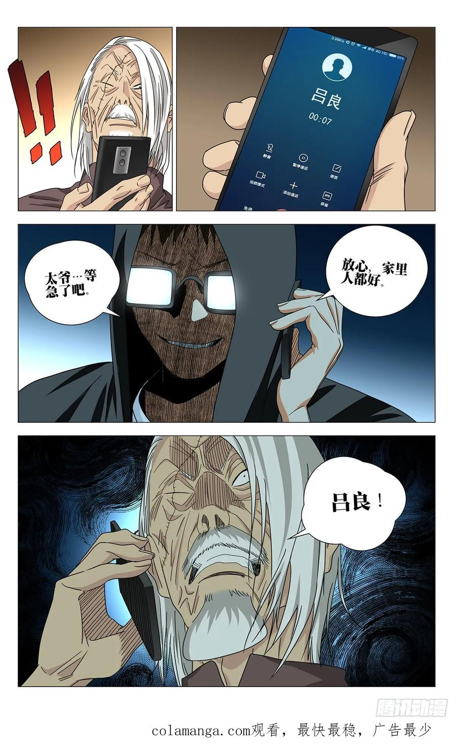 723 集结 第18页