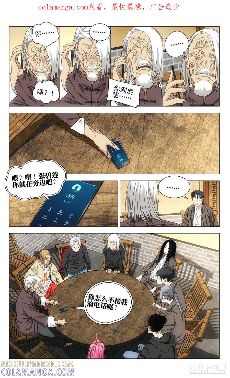 724 摊牌 第1页