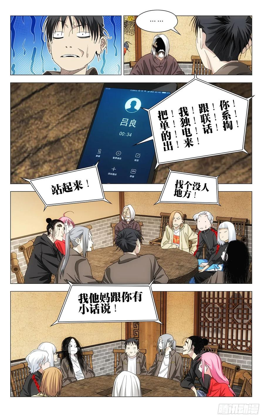 724 摊牌 第2页