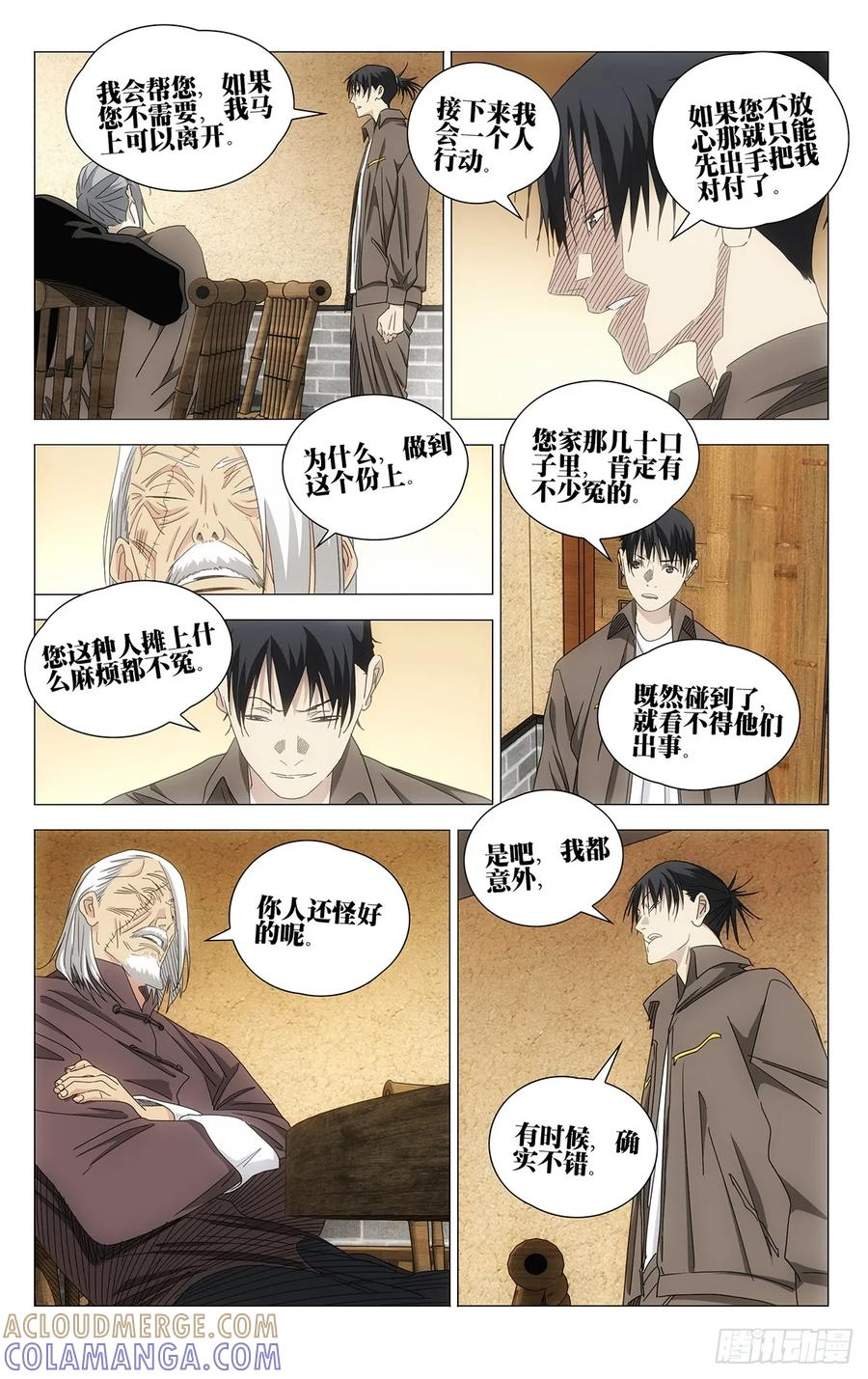 724 摊牌 第5页