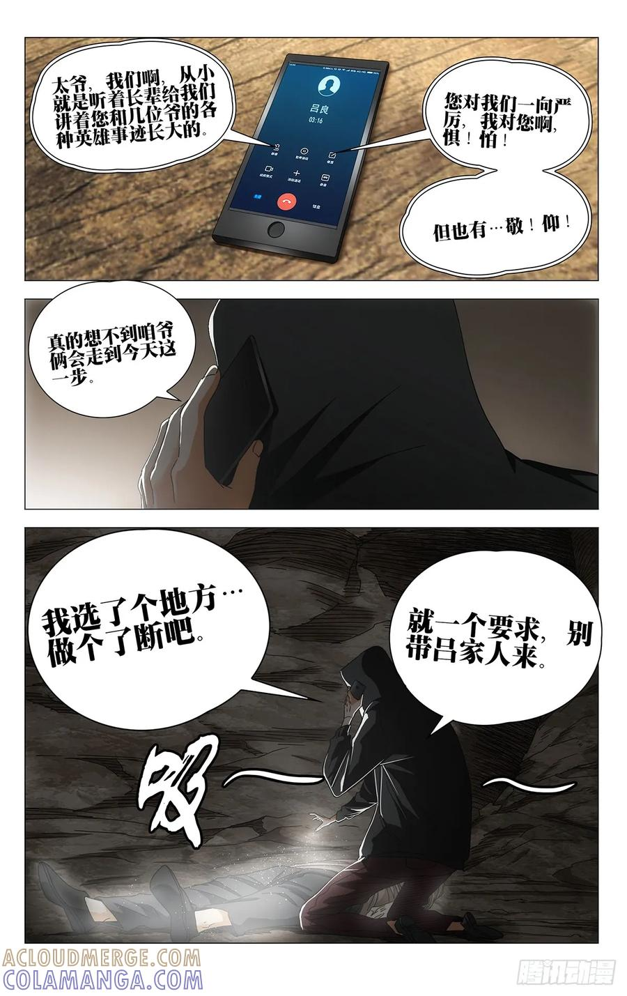 724 摊牌 第7页