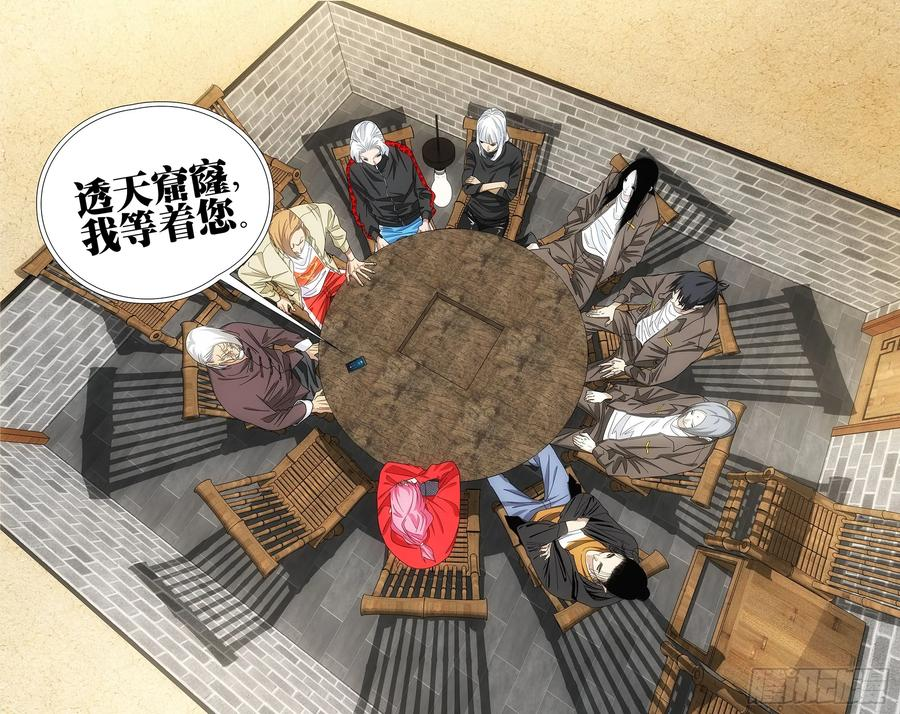724 摊牌 第8页